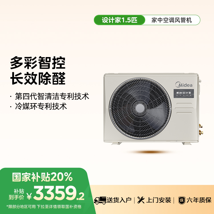 KFR-35T2W/B3DN1-SJ(1) 变频 风管式套机 美的【爆款推荐】