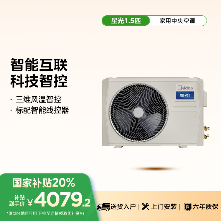 KFR-35T2W/B3N8-XG(1)Ⅲ 变频 风管式套机 材料本色 美的
