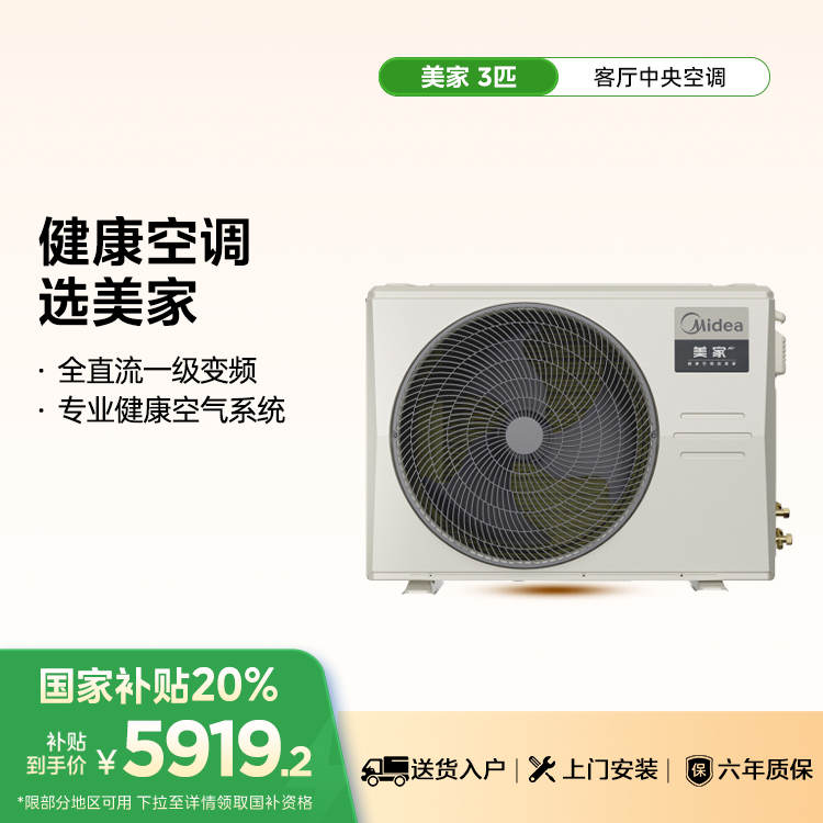 KFR-75T2W/B3-MJ(1)Ⅳ 变频 风管式套机 材料本色 美的