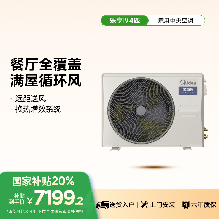 KFR-100T2W/B3-LX(1)Ⅳ 变频 风管式套机 材料本色 美的乐享