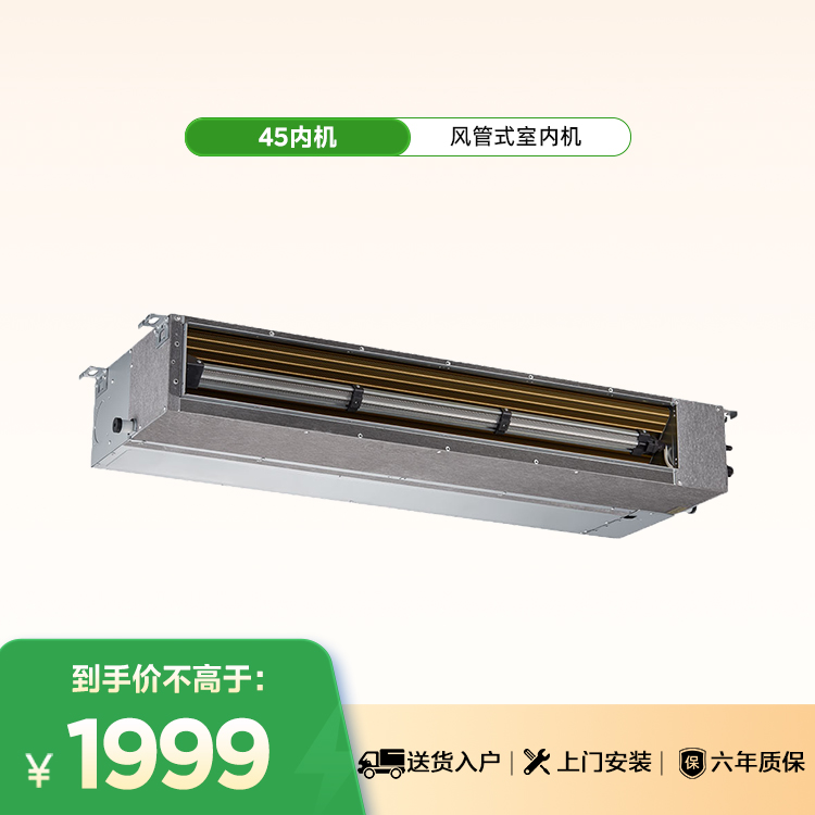 星光MDS三代多联机室内机MJV-45T2/DX-LLⅡA