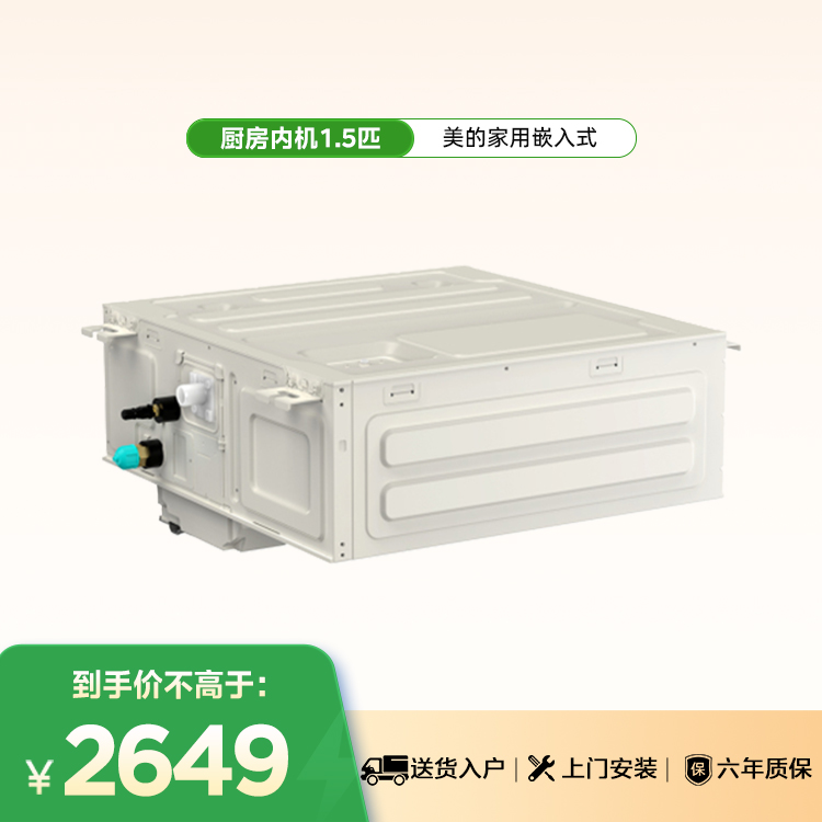 MJZ-36Q/P-TC 变频 嵌入式内机 卡其 酷风 （酷风）