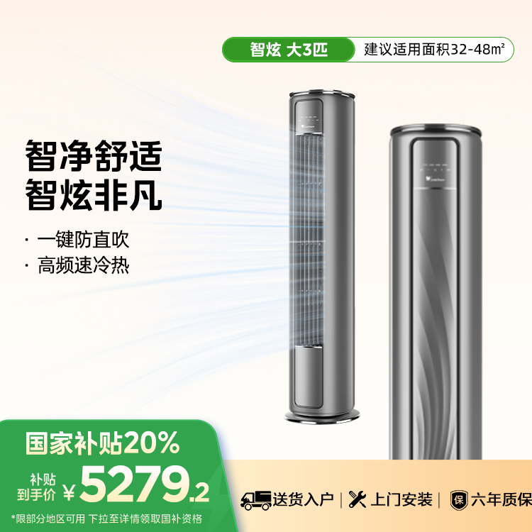 小天鹅空调智炫 KFR-72LW/S10(BDN8)-1 变频 柜机套机 钛钢灰 