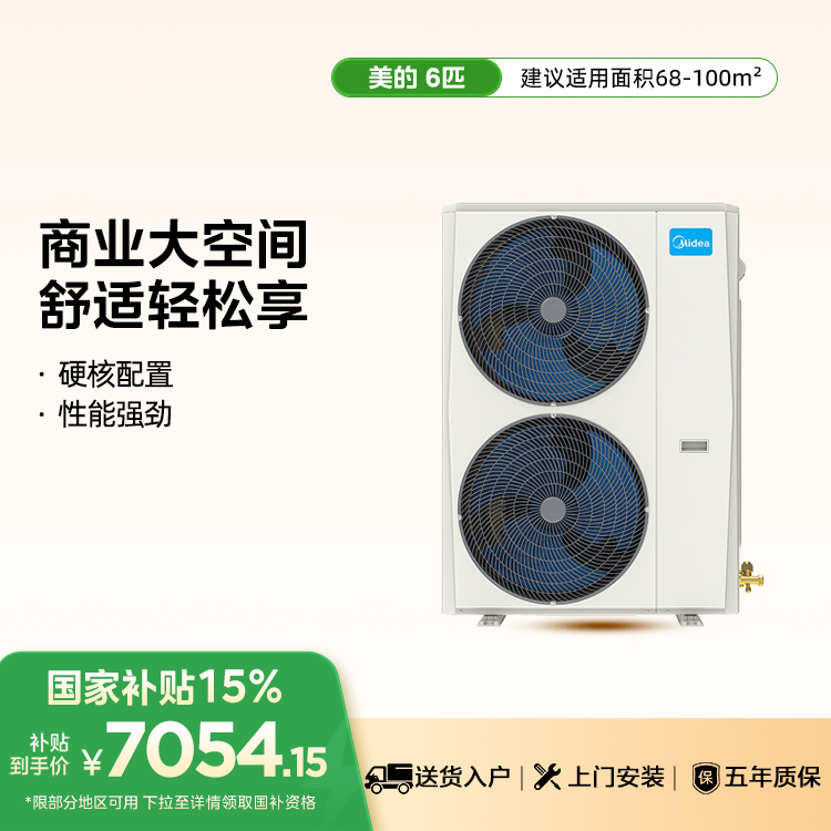 KFR-150T2W/BSDN8-GC(2)Ⅱ 变频 风管式套机 材料本色 美的