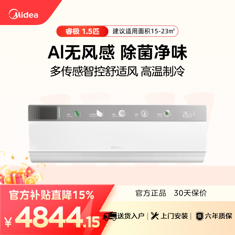 【企业补贴】KFR-35GW/CA3 变频 分体套机 雾岩白 科慕