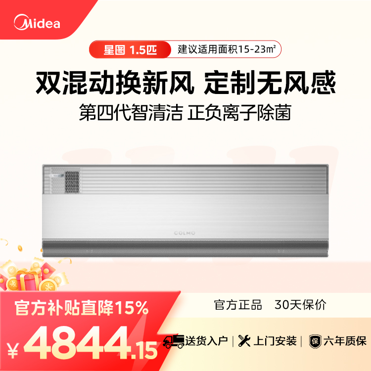 【企业补贴】KFR-35GW/CA1 分体套机 月岩灰 COLMO