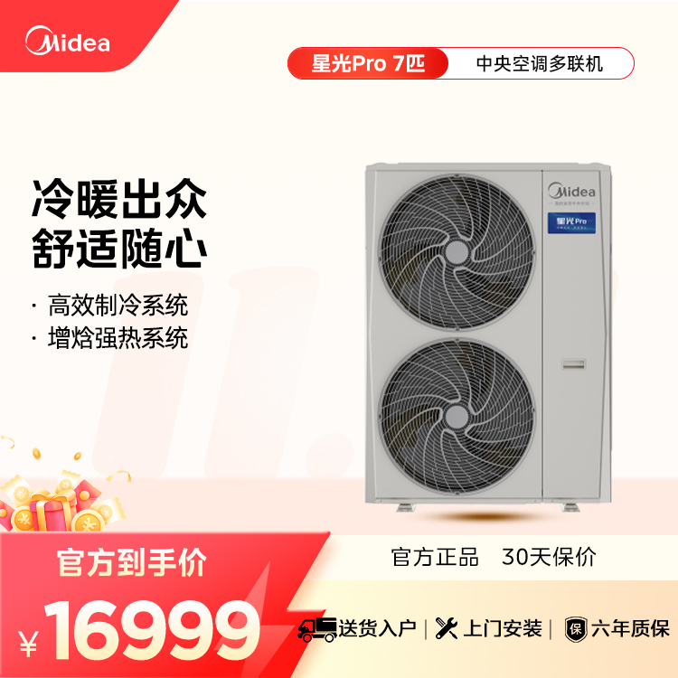 美的MDS-180W-E01-XGpro 变频 一拖多外机 卡其 