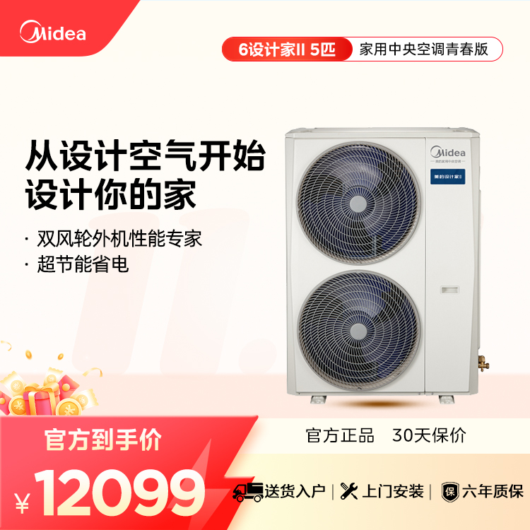 MJV-140W-E01-SJQC 变频 一拖多外机 卡其 美的