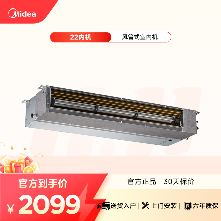 MJZ-22T2/DPX-CFⅢ 变频一拖多空调器风管式室内机 中静压 材料本色 酷风【爆款推荐】