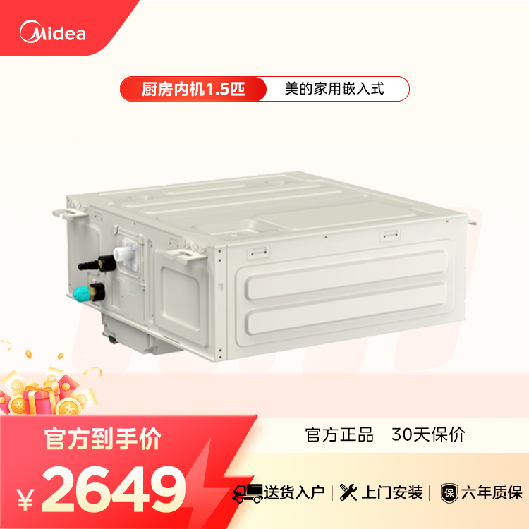 MJZ-36Q/P-TC 变频 嵌入式内机 卡其 酷风 （酷风）