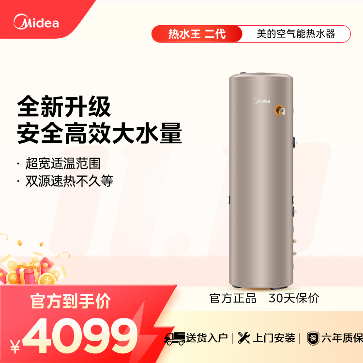 RSJF-33/DN8-200D(E2) 沉香灰美的空气能热水器热水王系列家用200升带电辅