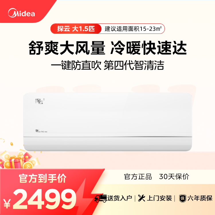 小天鹅空调探云 KFR-35GW/W11(BDN8)-1A 变频 分体套机 极地白 