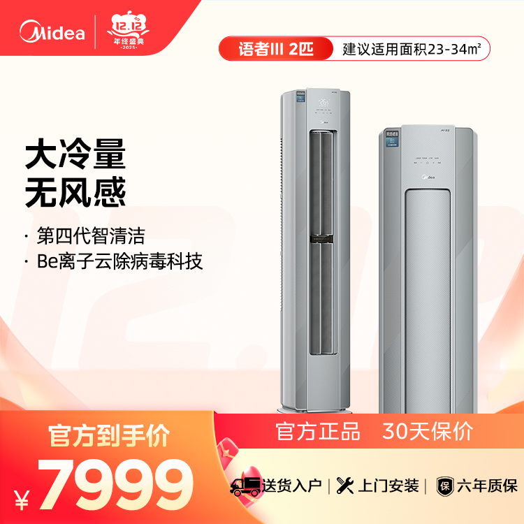 KFR-51LW/F1-1 变频 柜机套机 青山雾【爆款推荐】