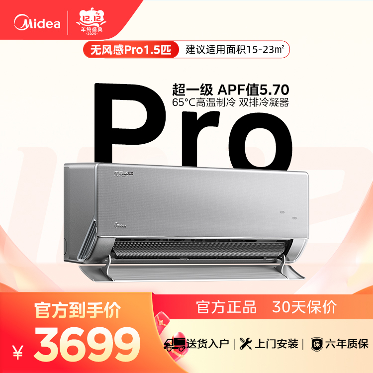 美的 KFR-35GW/N8WF1Pro 变频 分体套机 钛钢灰  双翼无风感 低阻驭风 空调新品