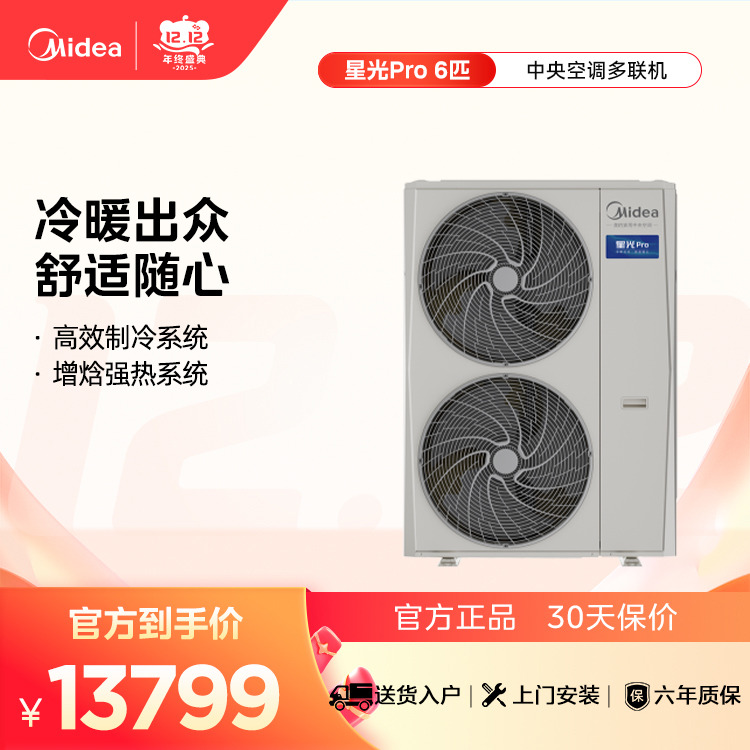 MDS-140W-E01-XGpro 变频 一拖多外机 卡其 美的