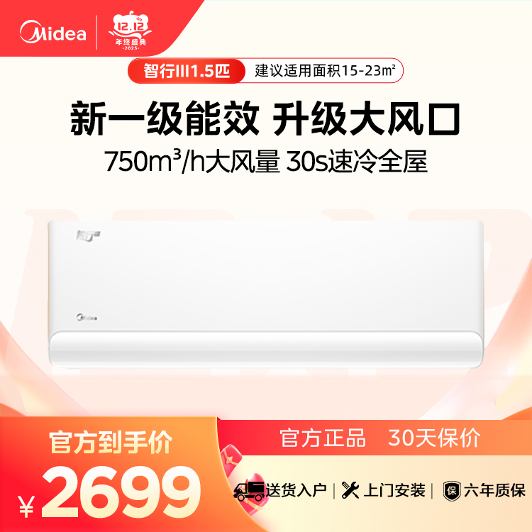 KFR-35GW/B2-1 变频 分体套机 极地白 美的