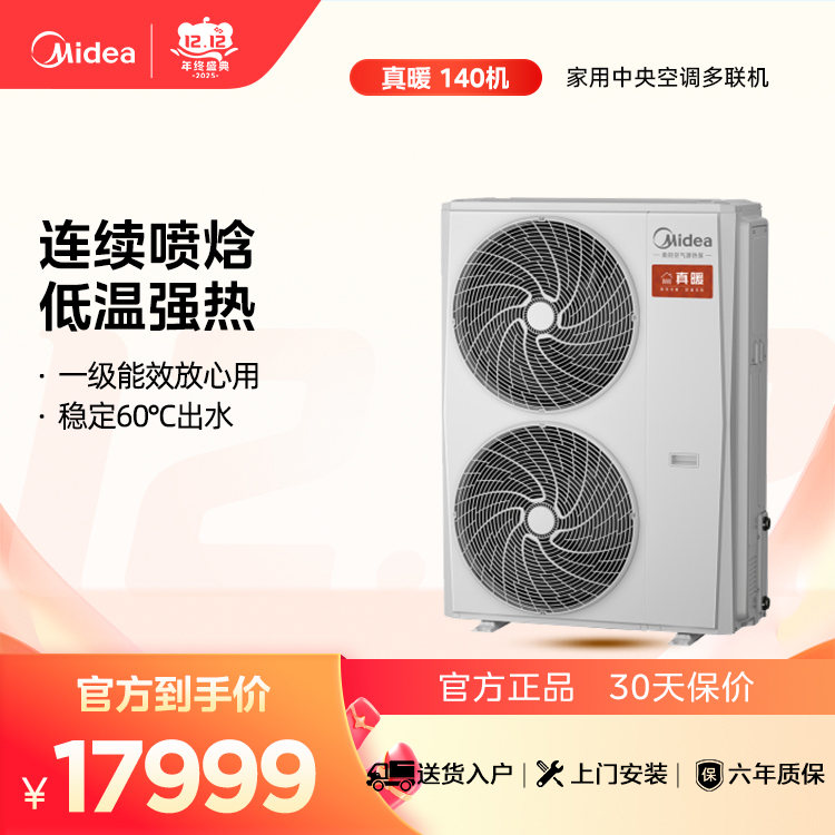 MHSR140N8-Z1 整体式户式冷水机 卡其 电控方案:风冷散热