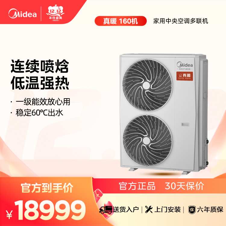 MHSR160N8-Z1 整体式户式冷水机 卡其 电控方案:风冷散热