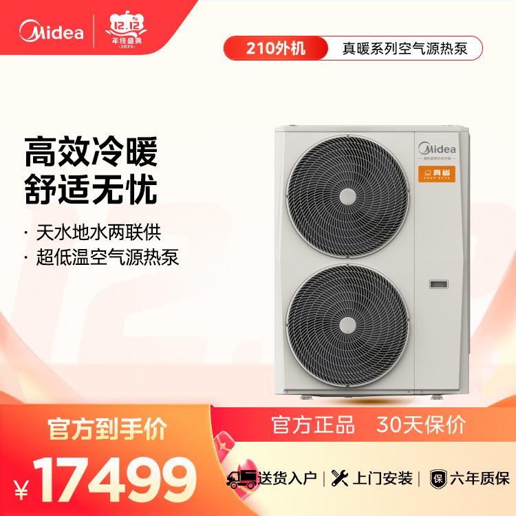 MHSR210SN8-S1 整体式户式冷水机 卡其 电控方案:风冷散热