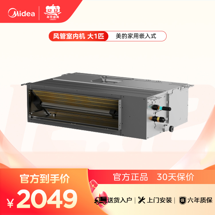 MJV-28T2/DX-TY 变频一拖多空调器风管式室内机 中静压 材料本色 美的