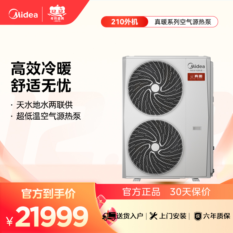 MHSR210SN8-Z1 整体式户式冷水机 卡其 电控方案:风冷散热