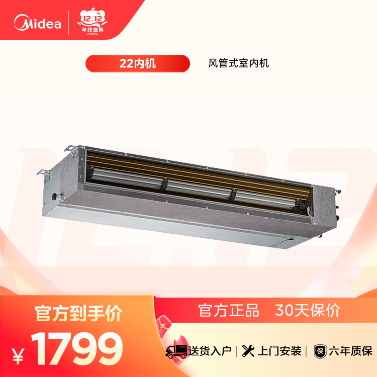 MJV-22T2/DX-LLⅡA 变频一拖多空调器风管式室内机 美的【爆款推荐】