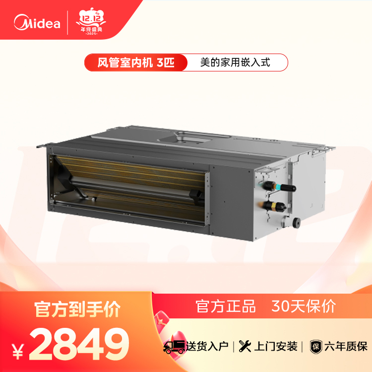 MJV-71T2/DX-TY 变频一拖多空调器风管式室内机 中静压 蒸发器:3排D5 材料本色 美的