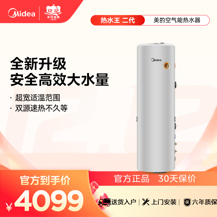 RSJF-33/DN8-200D(E2)（电辅热）美的空气能热水器热水王系列二级能效