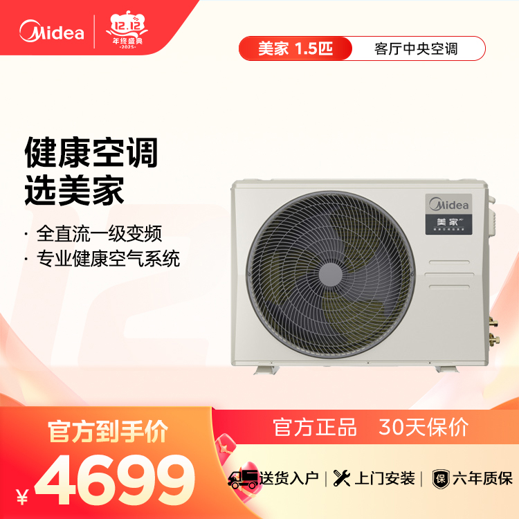 KFR-35T2W/B3-MJ(1)Ⅳ 变频 风管式套机 材料本色 美的