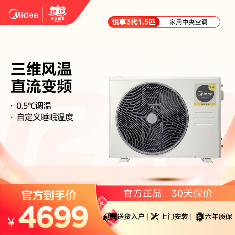 美的 KFR-35T2W/BN8-YX(1)Ⅲ 风管机一拖一悦享系列1.5匹