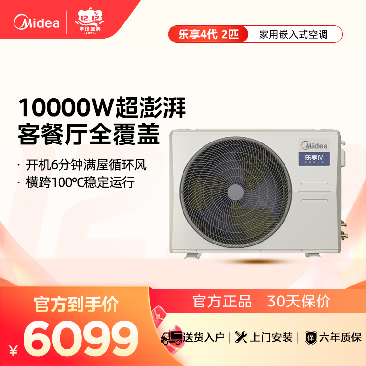 KFR-51T2W/B3-LX(1)Ⅳ 变频 风管式套机 材料本色 美的乐享