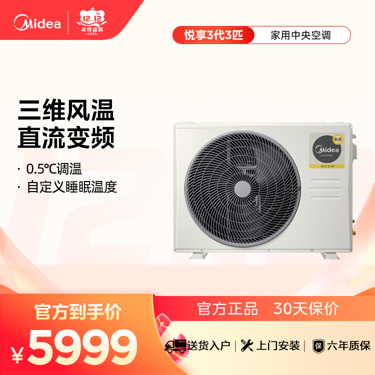 美的 KFR-72T2W/BN8-YX(1)Ⅲ 风管机一拖一悦享系列3匹