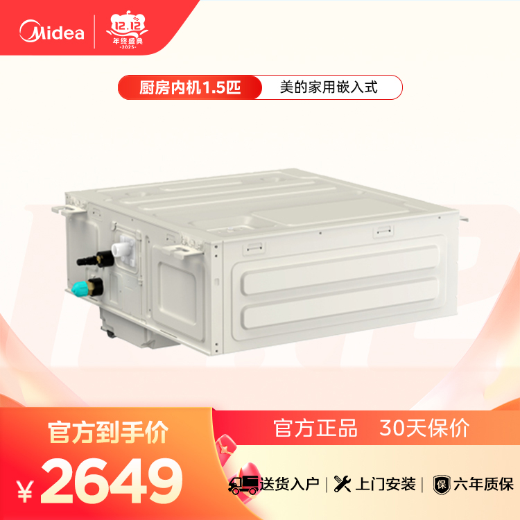 MJZ-36Q/P-TC 变频 嵌入式内机 卡其 酷风 （酷风）