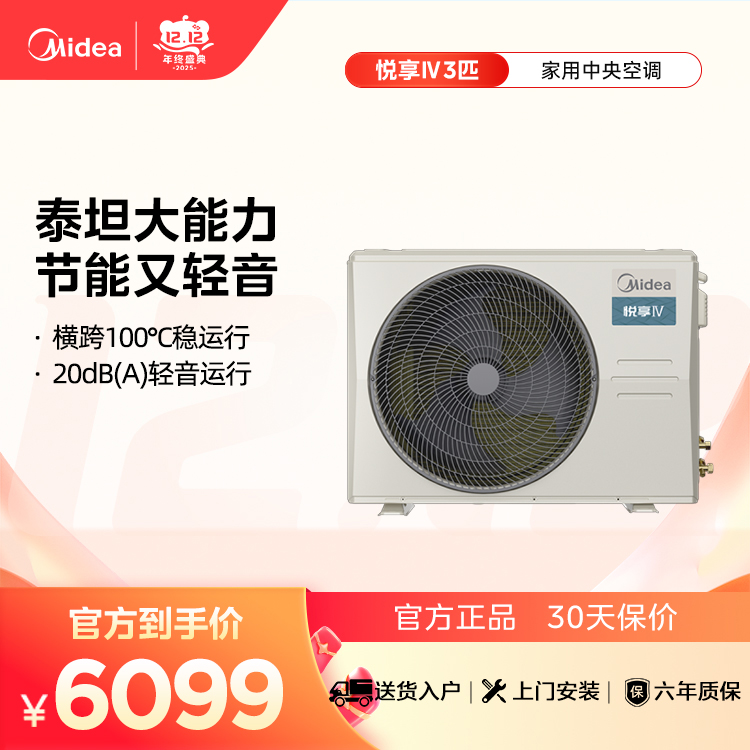 KFR-75T2W/B3-YX(1)Ⅳ 变频 风管式套机 材料本色 美的