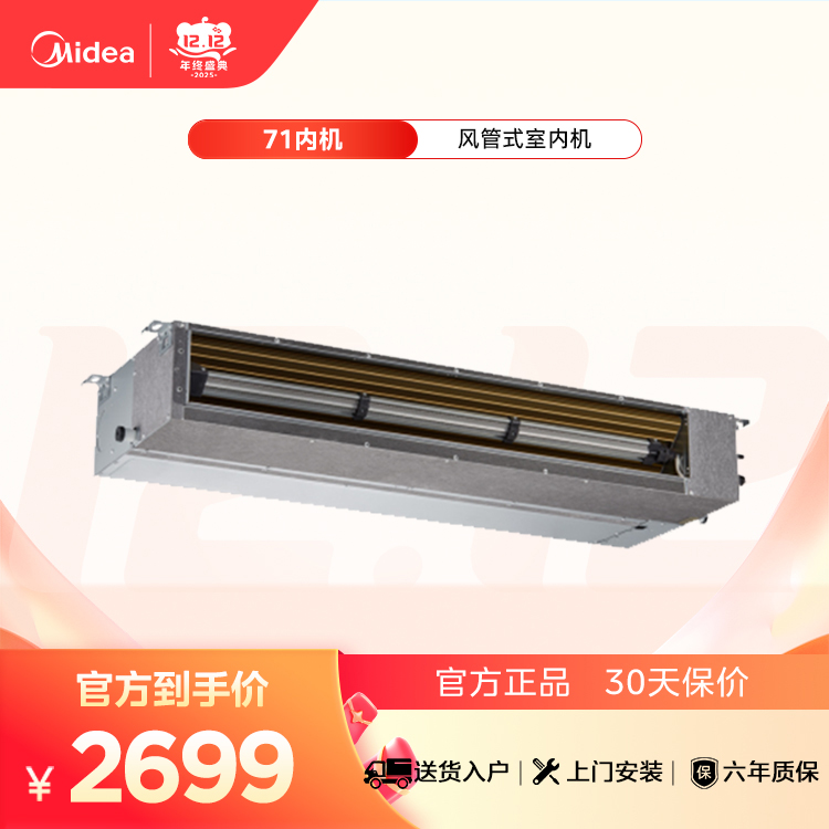 MJZ-71T2/DPX-CFⅢ 变频一拖多空调器风管式室内机  酷风【爆款推荐】
