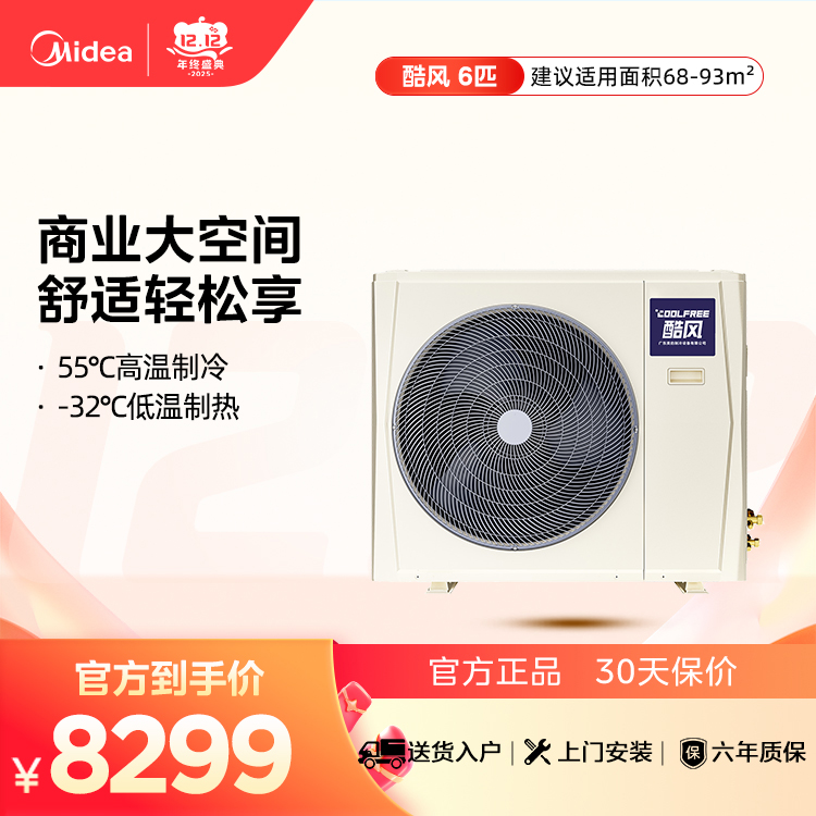 KFR-140T2W/BSDN8-CF(1)Ⅱ 变频 风管式套机 材料本色 酷风