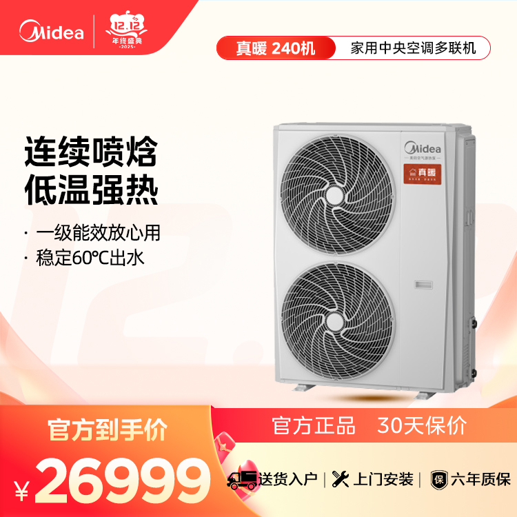 MHSR240SN8-Z1 整体式户式冷水机 卡其 电控方案:一体式风冷散热