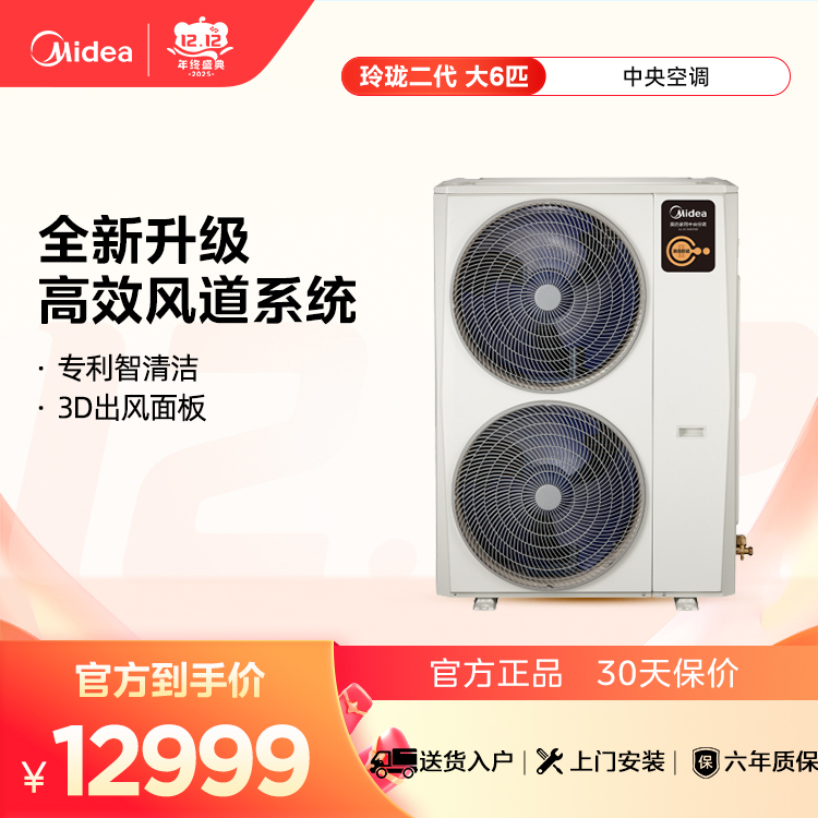 美的 MJV-160W-E01-LLⅡA 家用中央空调玲珑二代多联机单外机