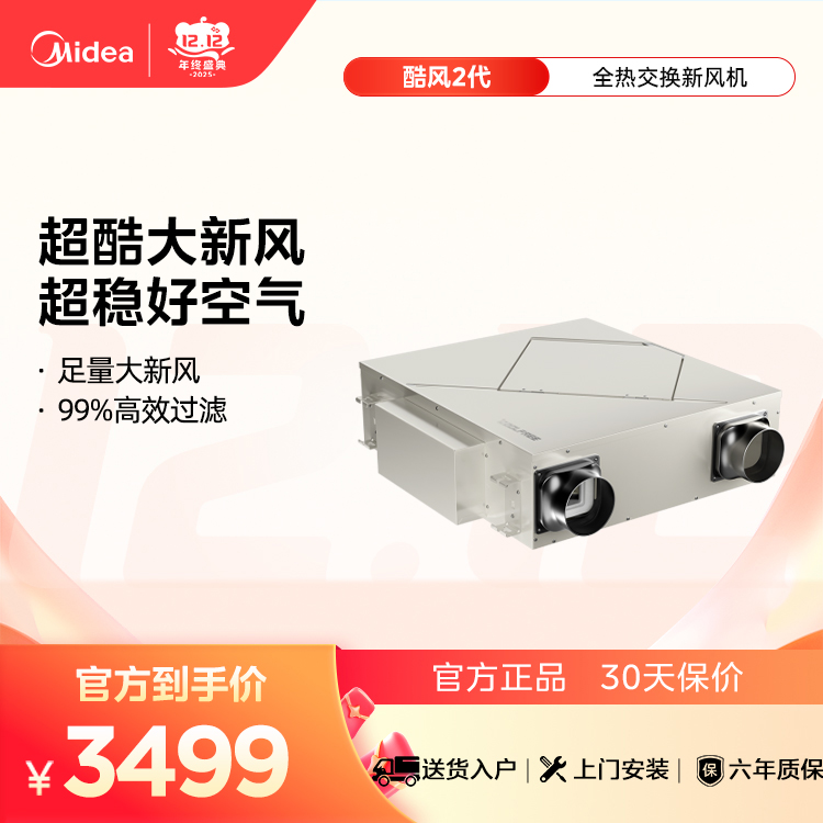 全热交换新风机 QXF350Ⅱ 卡其 Coolfree酷风