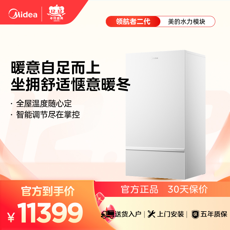 水力模块 SFEN-280/N1X-A 美的