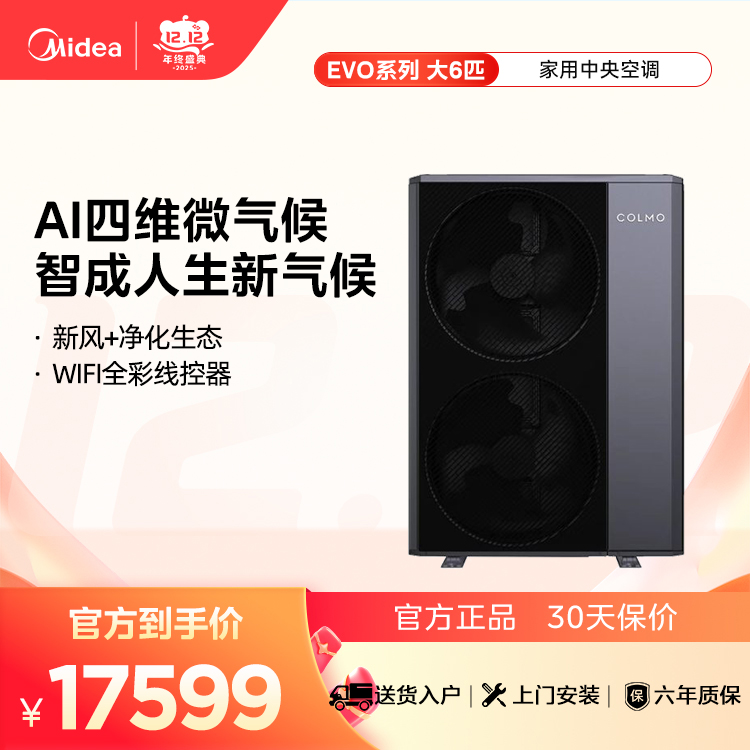 COLMO CAE160N1C1-5 EVO系列中央空调新象外机大6匹单外机