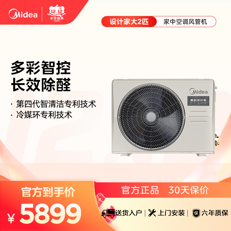 KFR-51T2W/B3DN1-SJ(1) 变频 风管式套机 美的【爆款推荐】