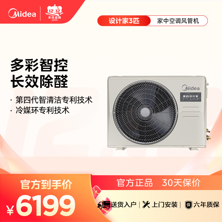 KFR-72T2W/B3DN1-SJ(1) 变频 风管式套机 美的【爆款推荐】