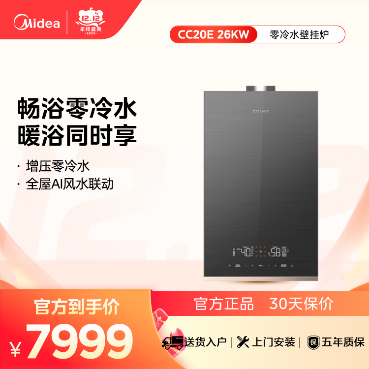 COLMO EVOLUTION L1GB26- CC20E -HS