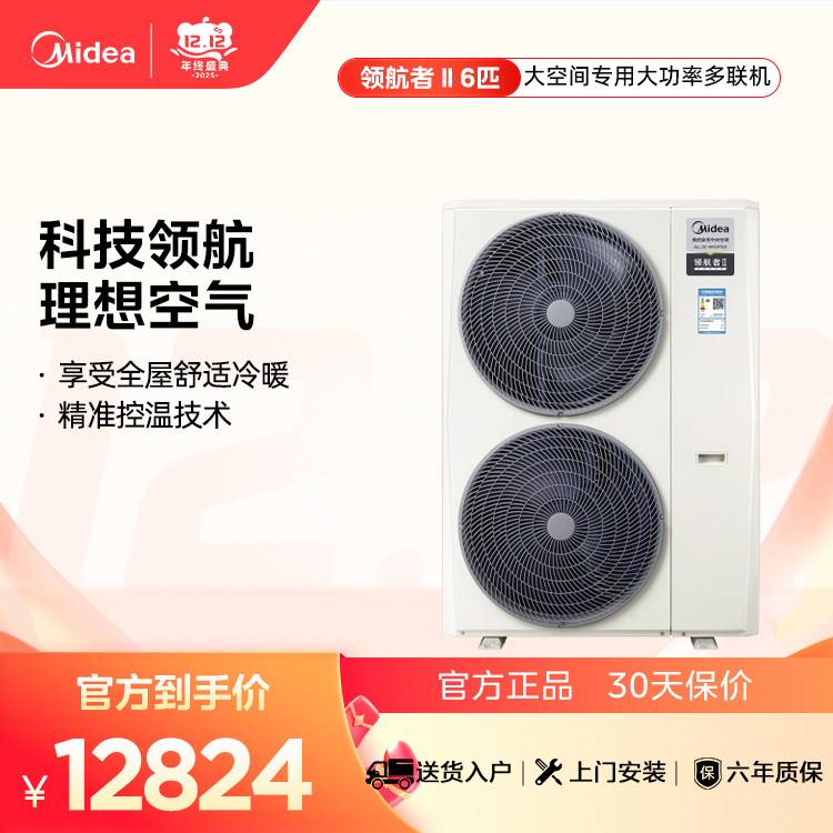 MDVH-V140W/N1-E01LH(E1)Ⅱ 一拖多外机 卡其 美的【爆款推荐】