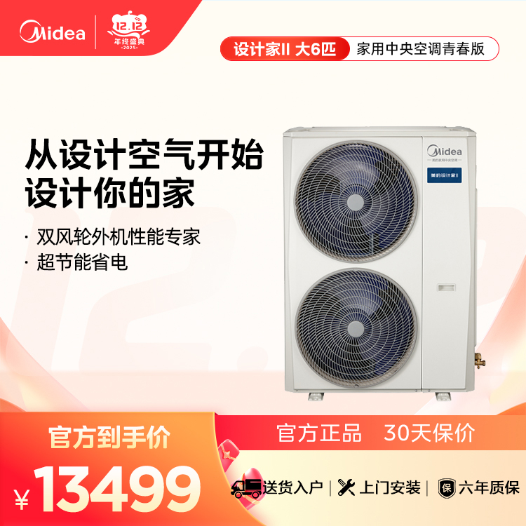 MJV-160W-E01-SJQC 变频 一拖多外机 卡其 美的