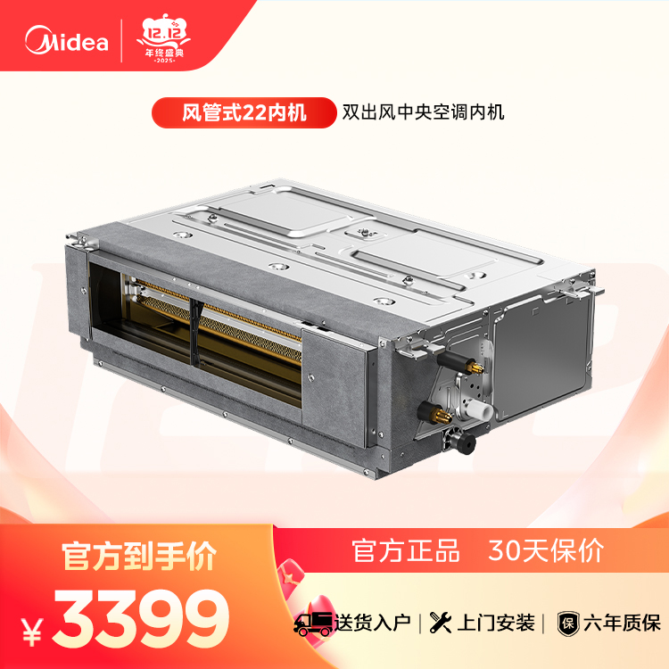 MJV-42T2/P-SS 变频一拖多空调器风管式室内机 中静压 材料本色 美的