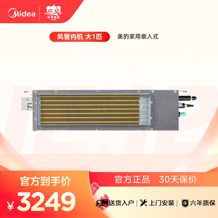 CAKW28ZN1C1-9A 变频 一拖多风管式内机 COLMO 三管制