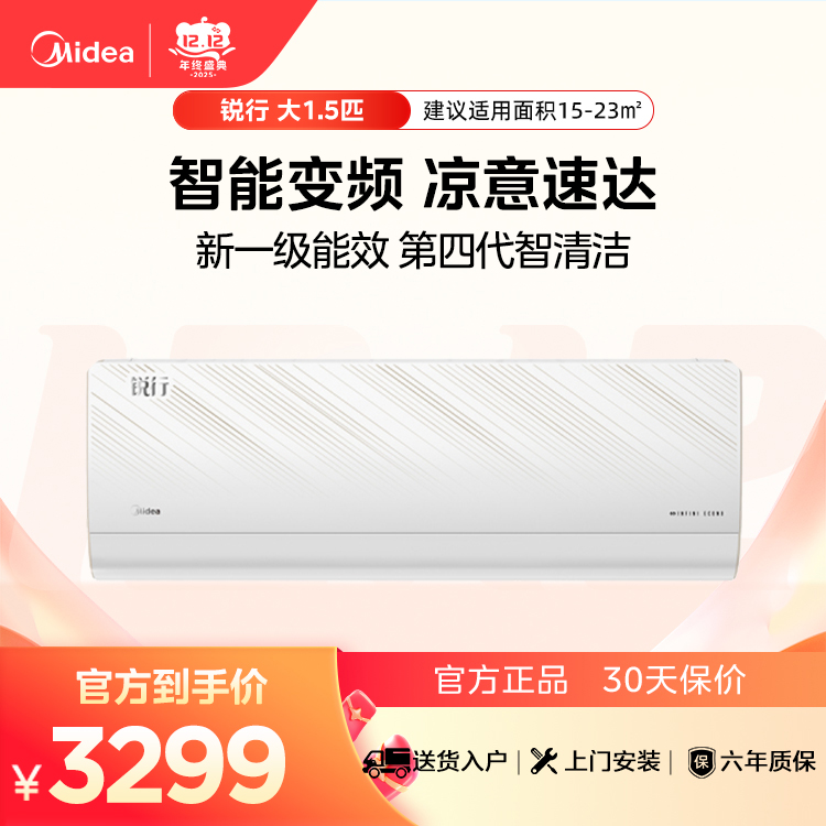 KFR-35GW/BDN8Y-QT200(1)A 变频 分体套机 极地白 美的【爆款推荐】
