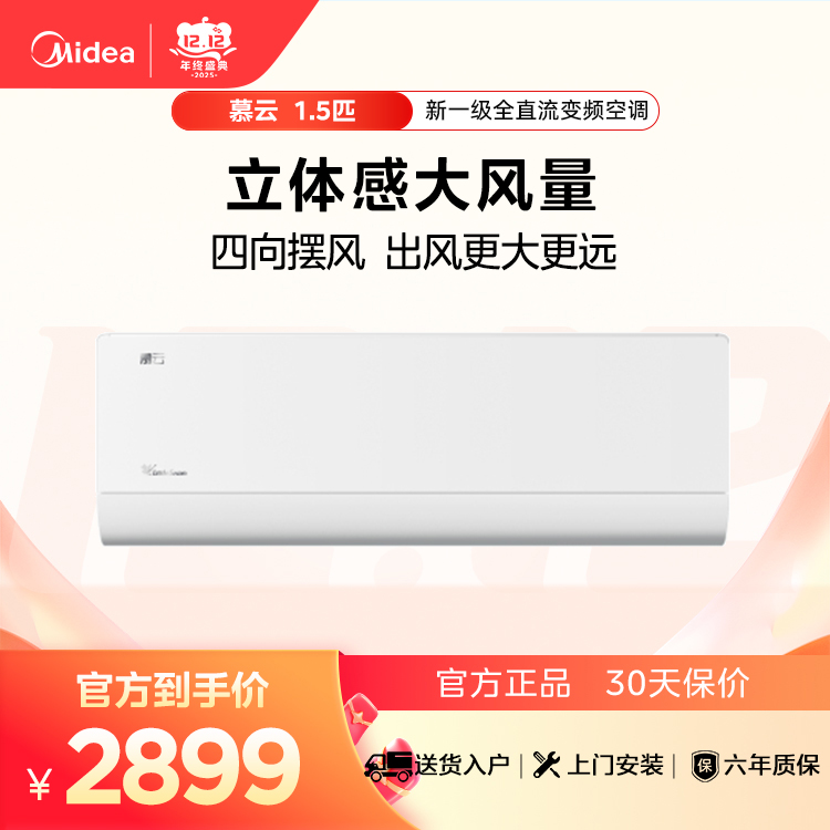 小天鹅空调慕云 KFR-35GW/W21-1 变频 分体套机 极地白 